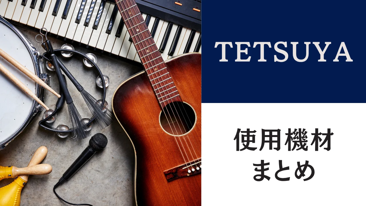 テツヤ 直接受け渡し TETSUYA使用ベース全モデル解説！機材変遷と中古相場 | SOUNDMANIA
