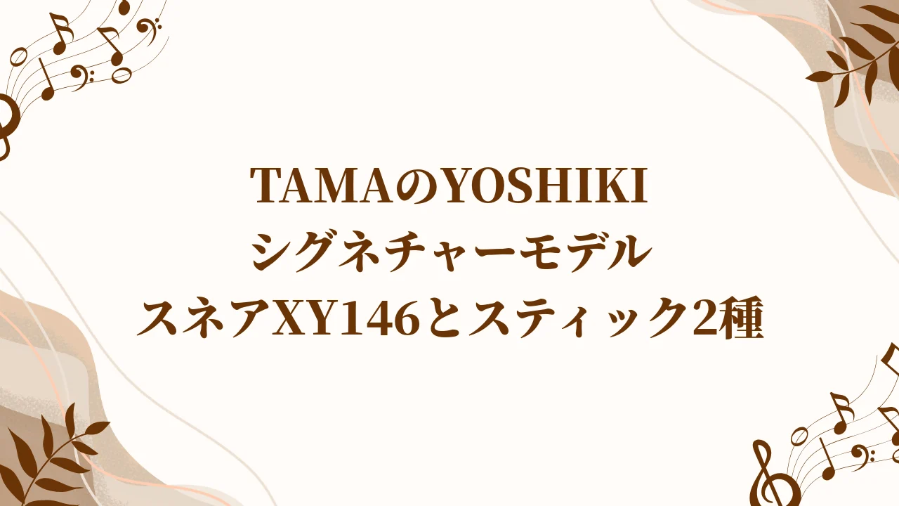 yoshiki-drums-h2-04.webp