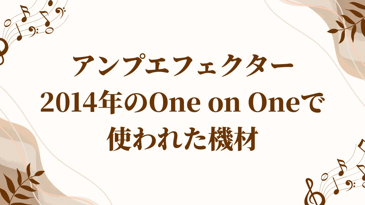 nagaoka-ryosuke-guitar-h2-04.webp