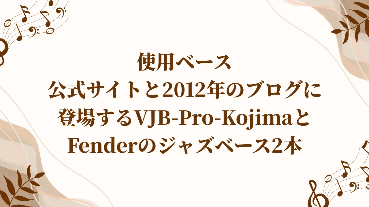 kojima-kazuya-bass-h2-02.webp