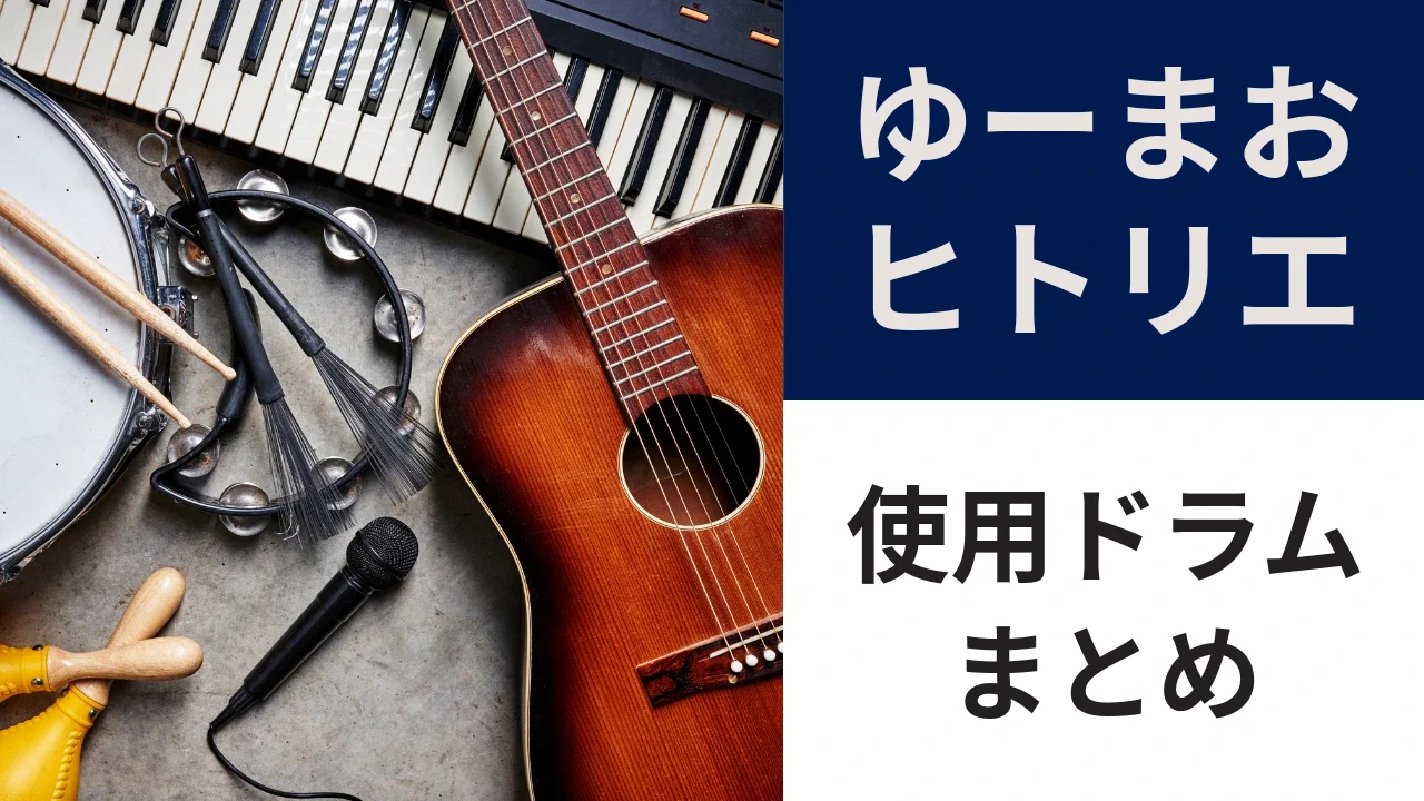 常田大希（King Gnu）の使用機材｜Fano RB6・Fender Swinger
