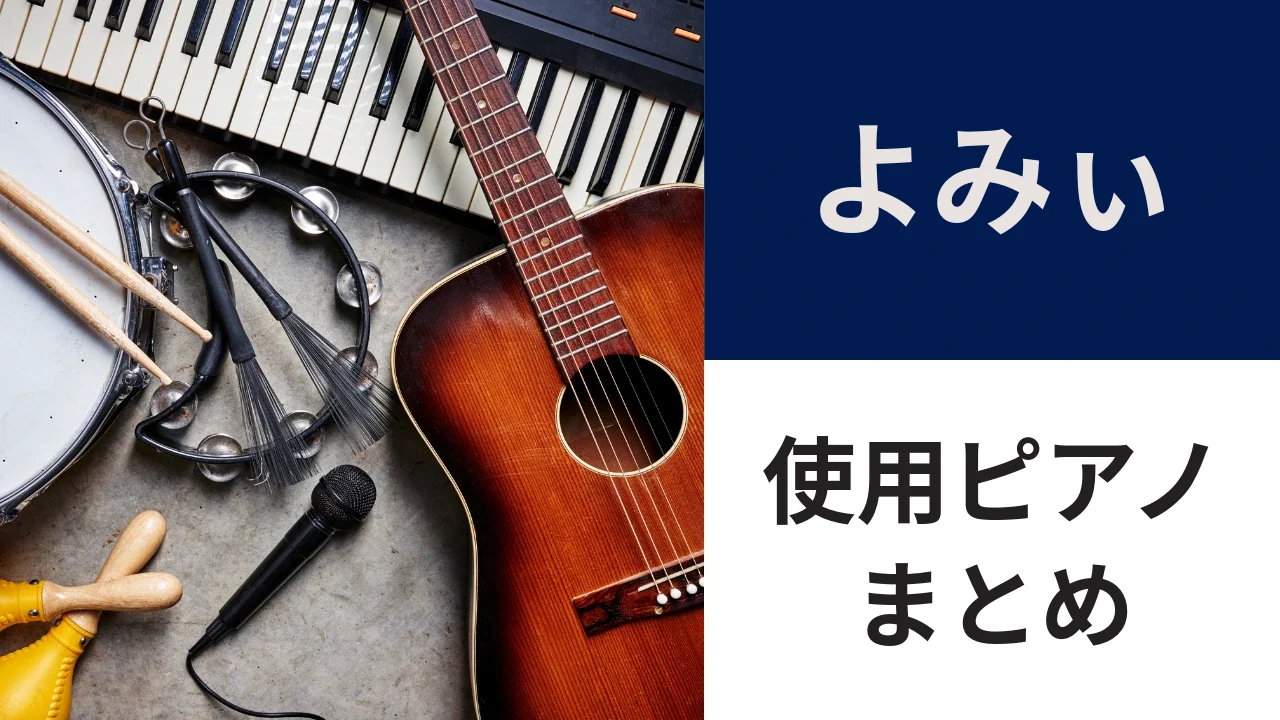 常田大希（King Gnu）の使用ギターと楽器｜フェンダーのDaiki Tsuneta