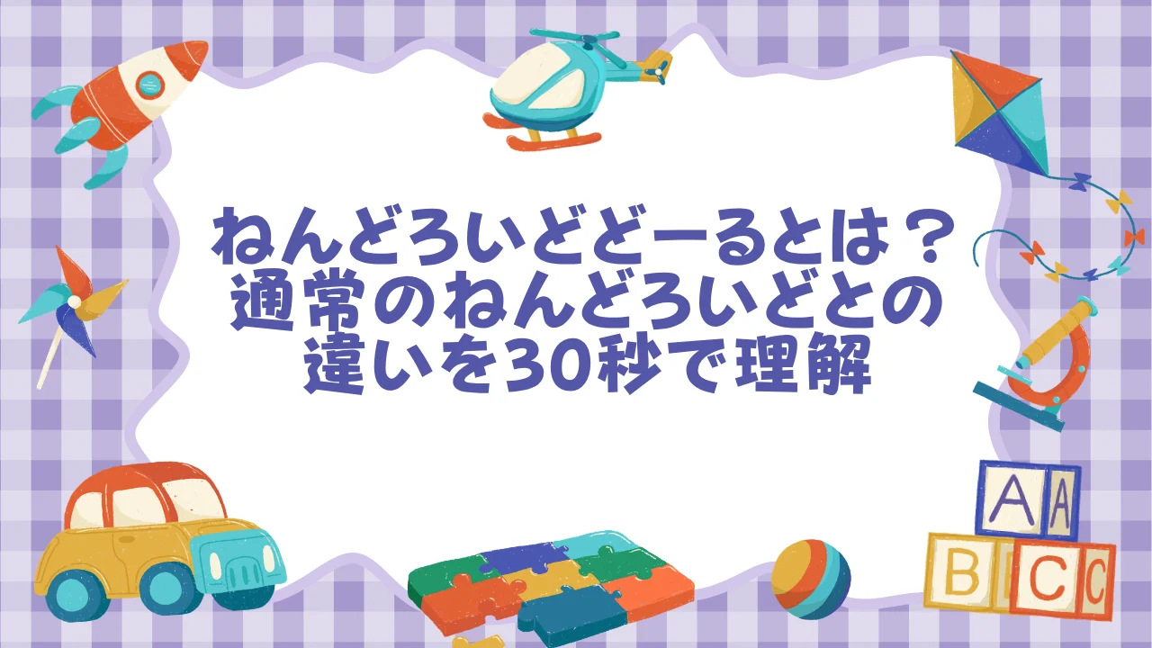 ねんどろいどどーるとは？通常のねんどろいどとの違いを30秒で理解