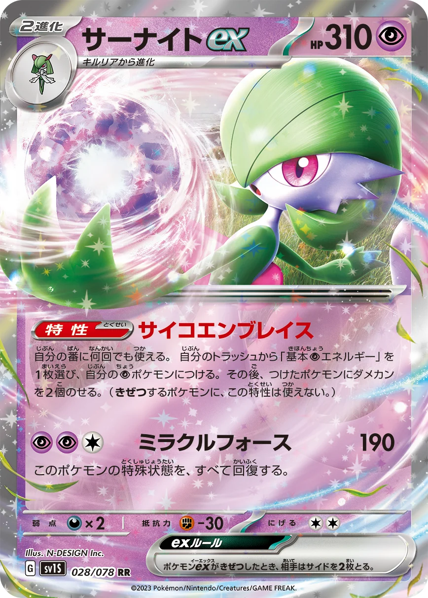 042574 P SANAITOEX