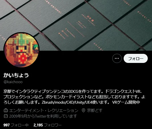 イラストレーター 白井慧