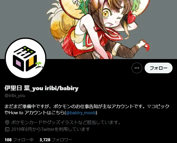 伊里日 葉