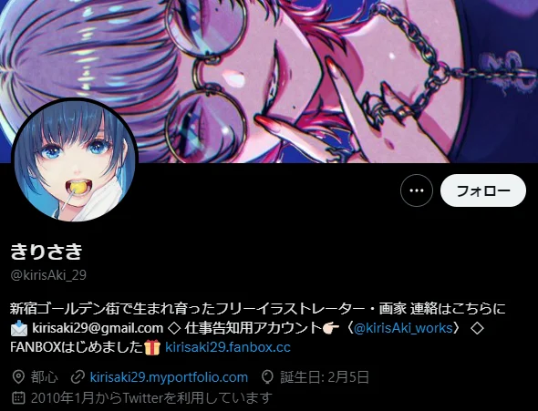 きりさき