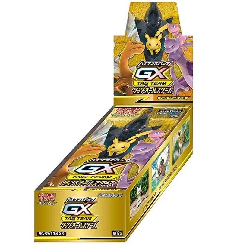 ハイクラスパック「TAG TEAM GX タッグオールスターズ」1BOXの商品画像