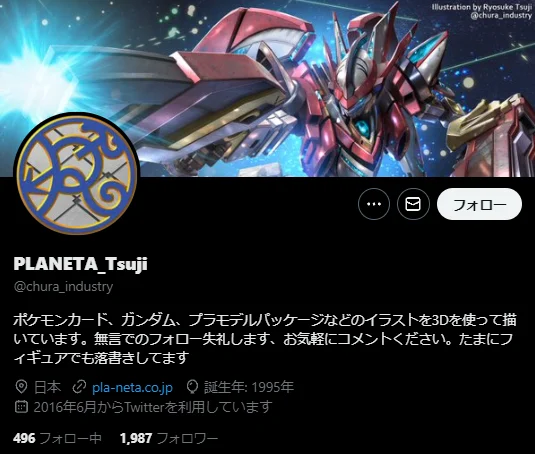 PLANETA Tsuji