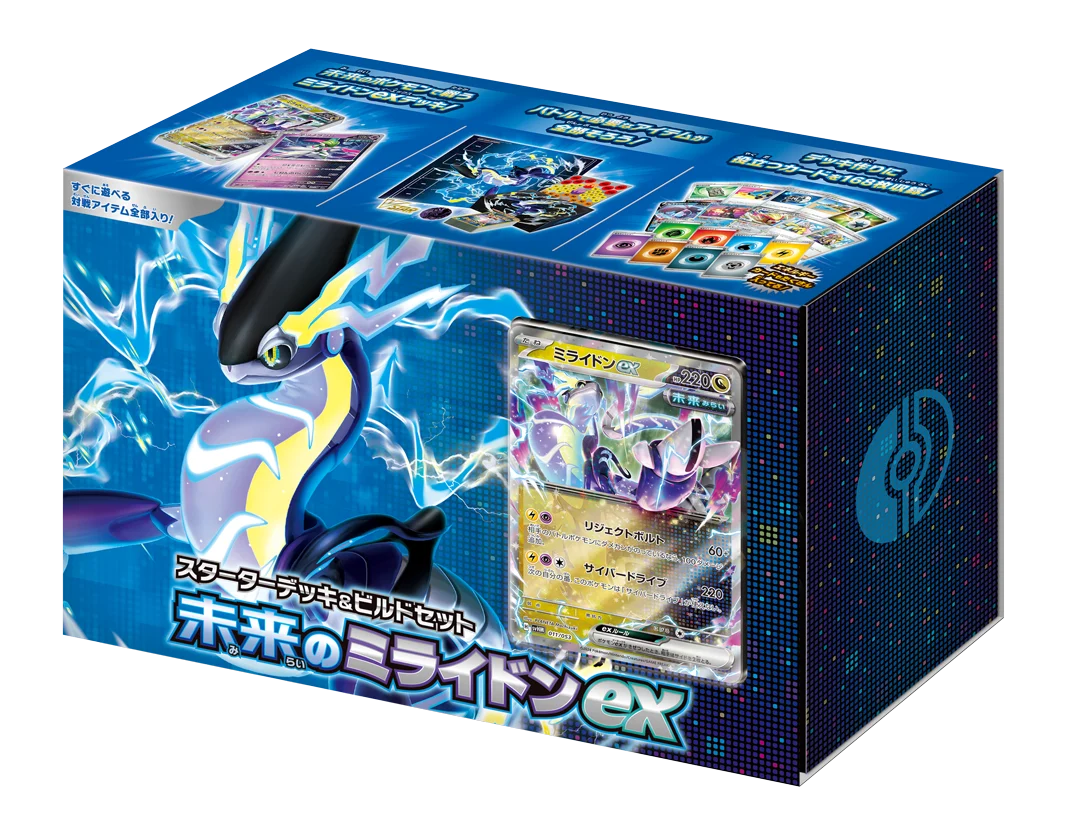 スターターデッキ＆ビルドセット「未来のミライドンex」