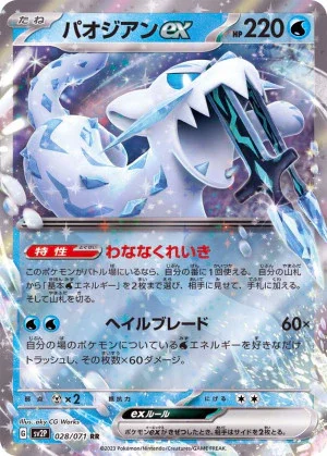 【ポケカ】Fレギュはいつまで？レギュ落ちカード一覧と影響を受けるデッキを解説！