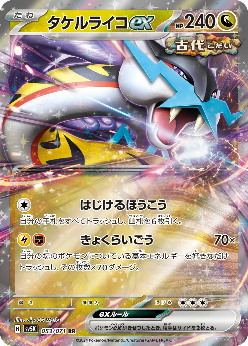 【ポケカ】Fレギュはいつまで？レギュ落ちカード一覧と影響を受けるデッキを解説！