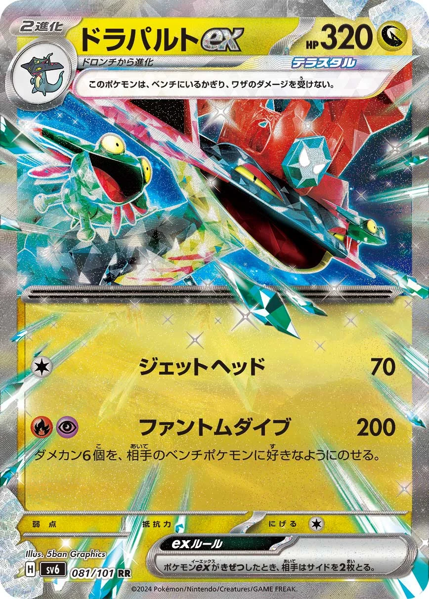 【ポケカ】Fレギュはいつまで？レギュ落ちカード一覧と影響を受けるデッキを解説！