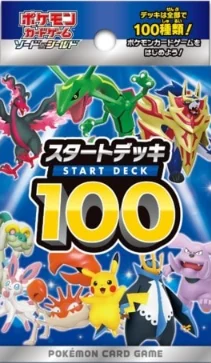 スタートデッキ