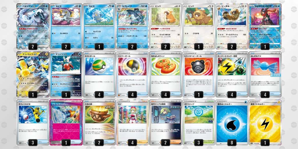 NAIC(北アメリカ国際大会)17位(2,629名中)パオジアンデッキ
