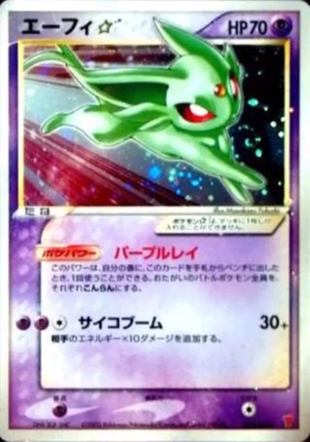 エーフィスター
