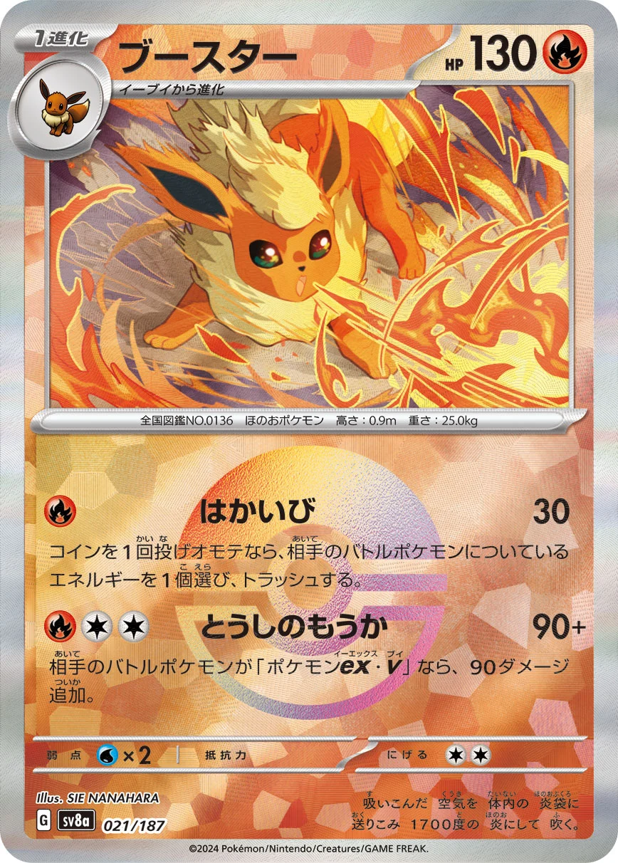 ブースター ミラー