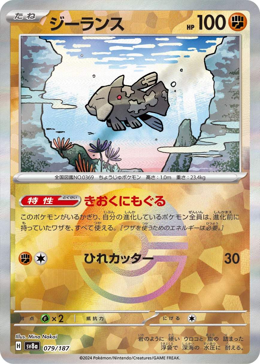 ジーランス ミラー