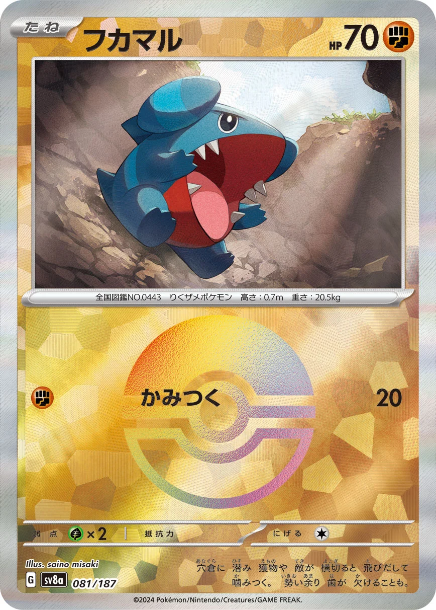 フカマル ミラー