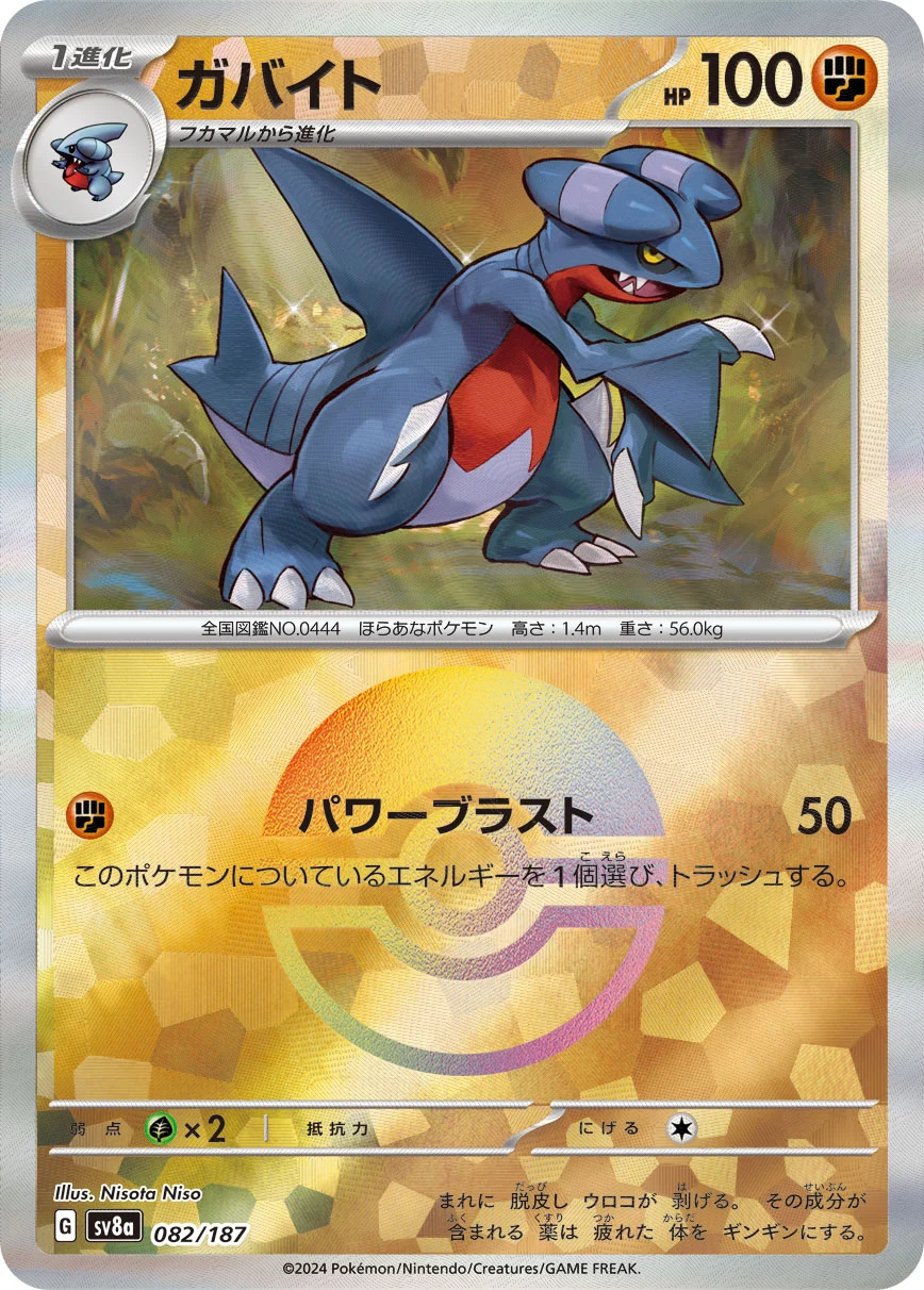 ガバイト ミラー