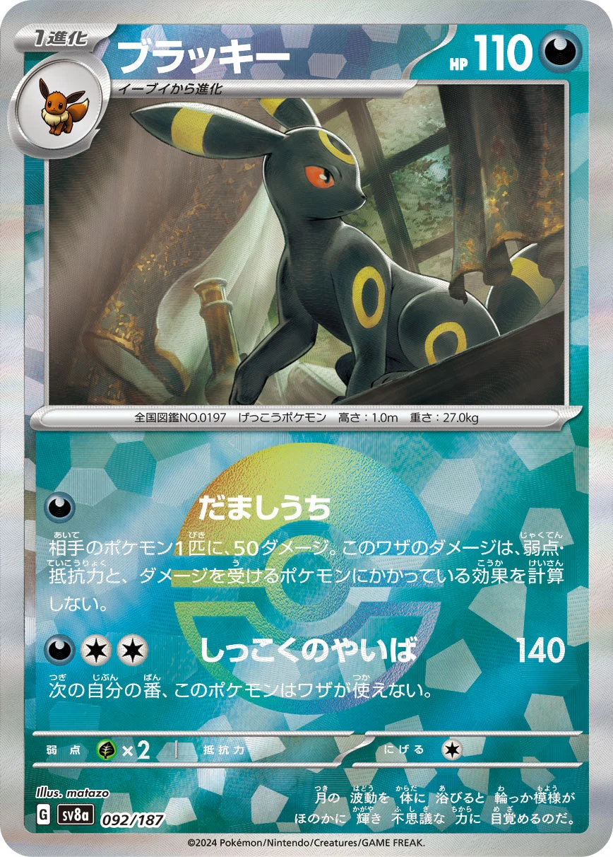 ブラッキー ミラー