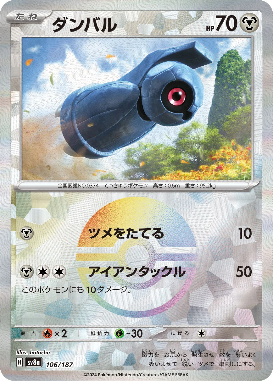 ダンバル ミラー