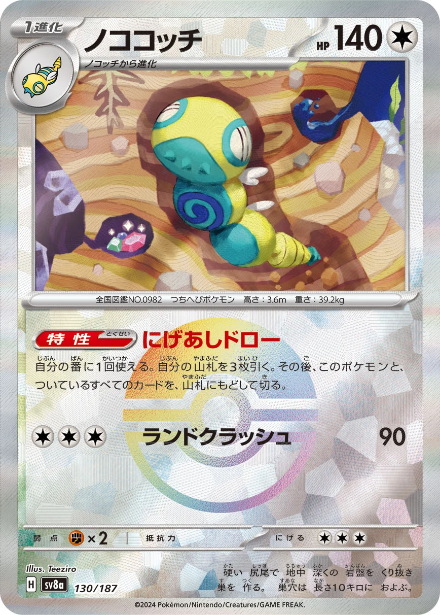 ノココッチ ミラー