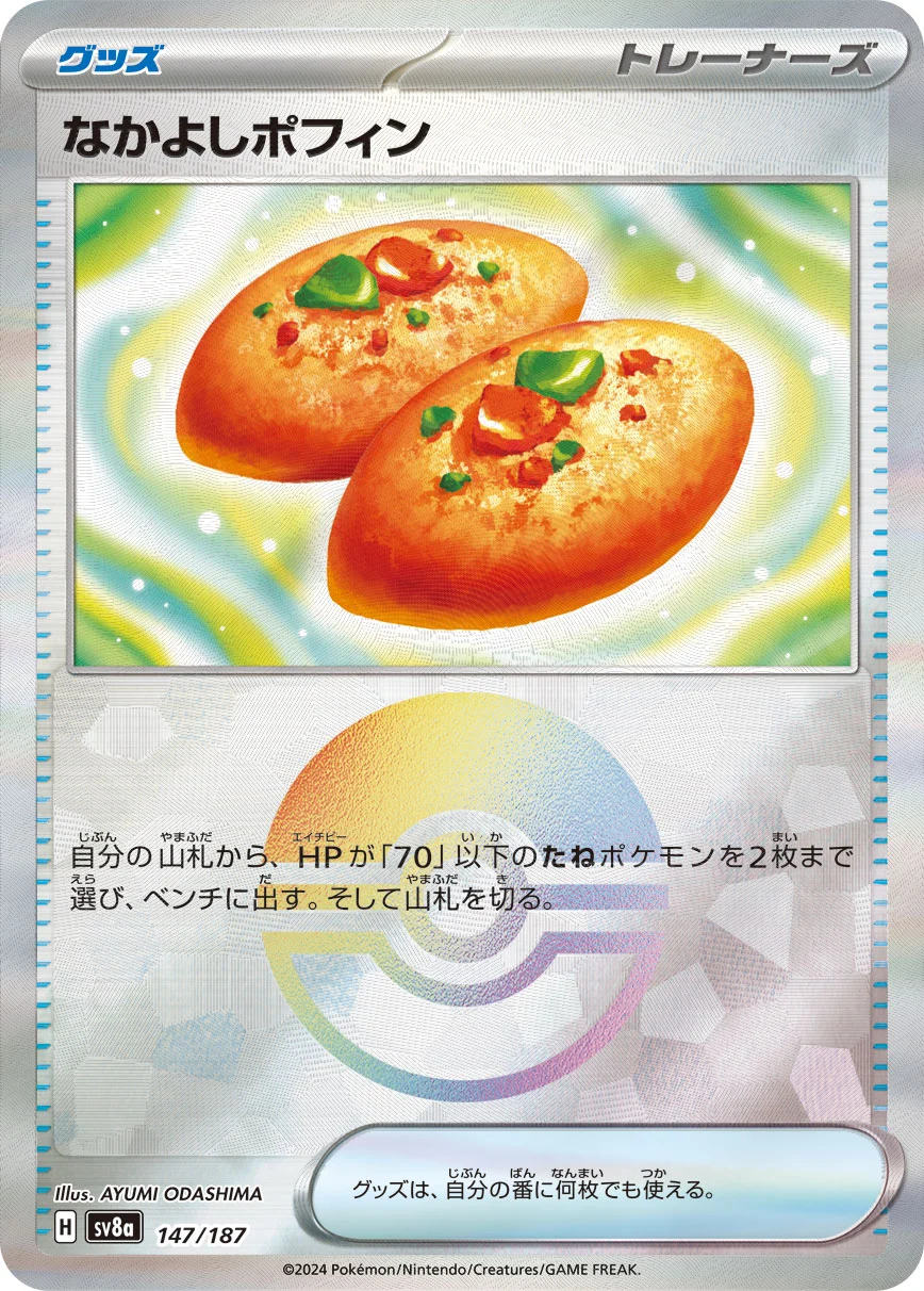 なかよしポフィン ミラー
