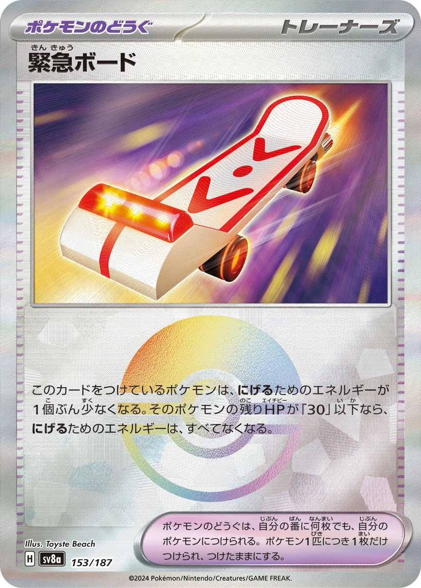 緊急ボード ミラー