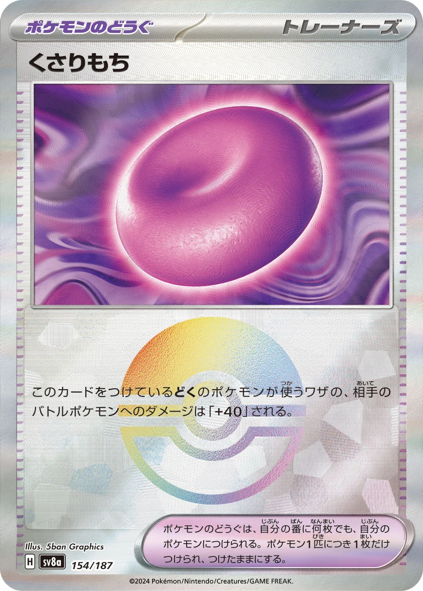 くさりもち ミラー