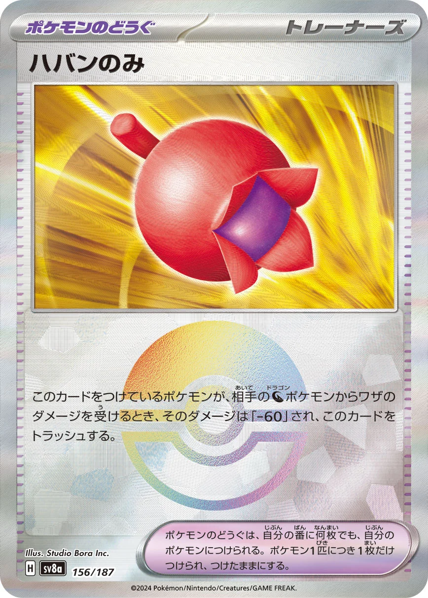 ハバンのみ ミラー