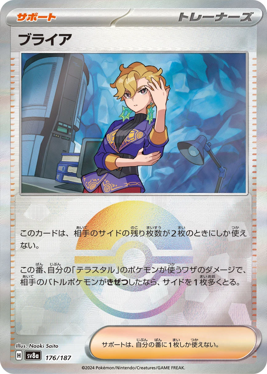 ブライア ミラー