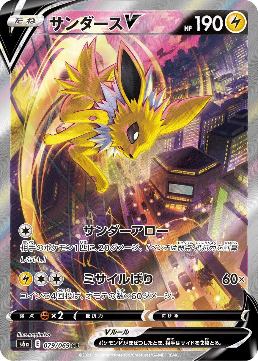 サンダースV(SA)