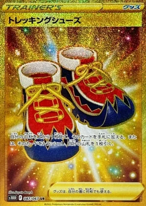 トレッキングシューズ (UR)