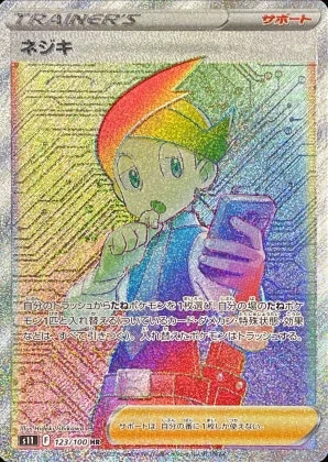 ネジキ HR