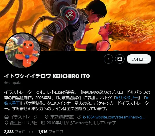 イトウ ケイイチロウ
