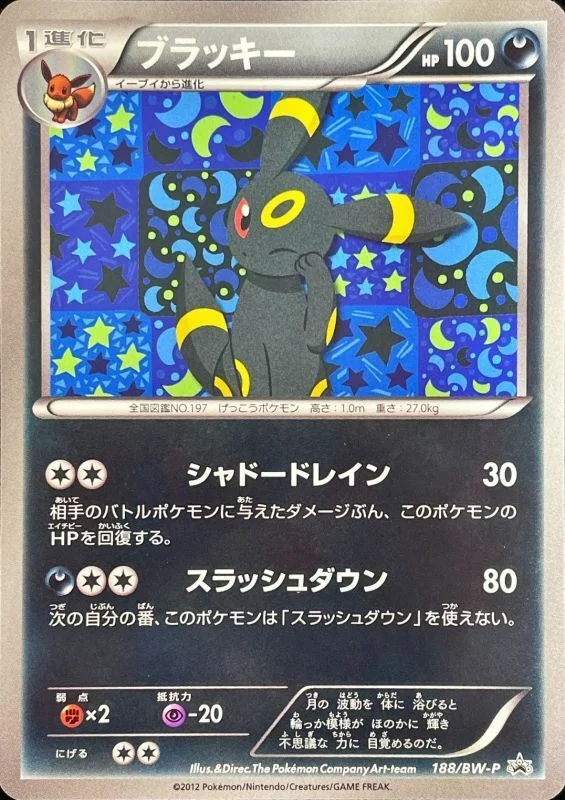 ブラッキー