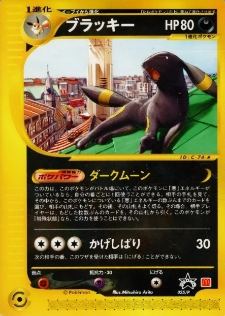 ブラッキー