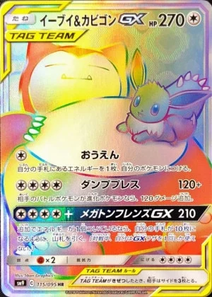 イーブイ
