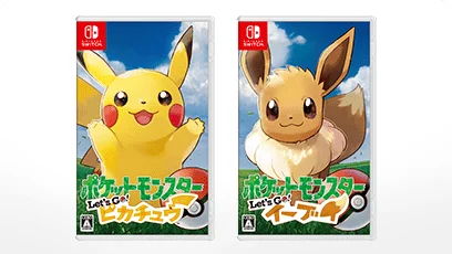レッツゴー