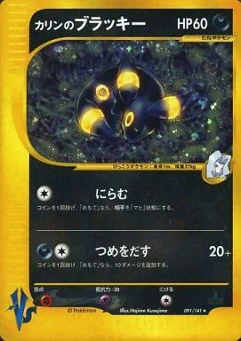 ブラッキー