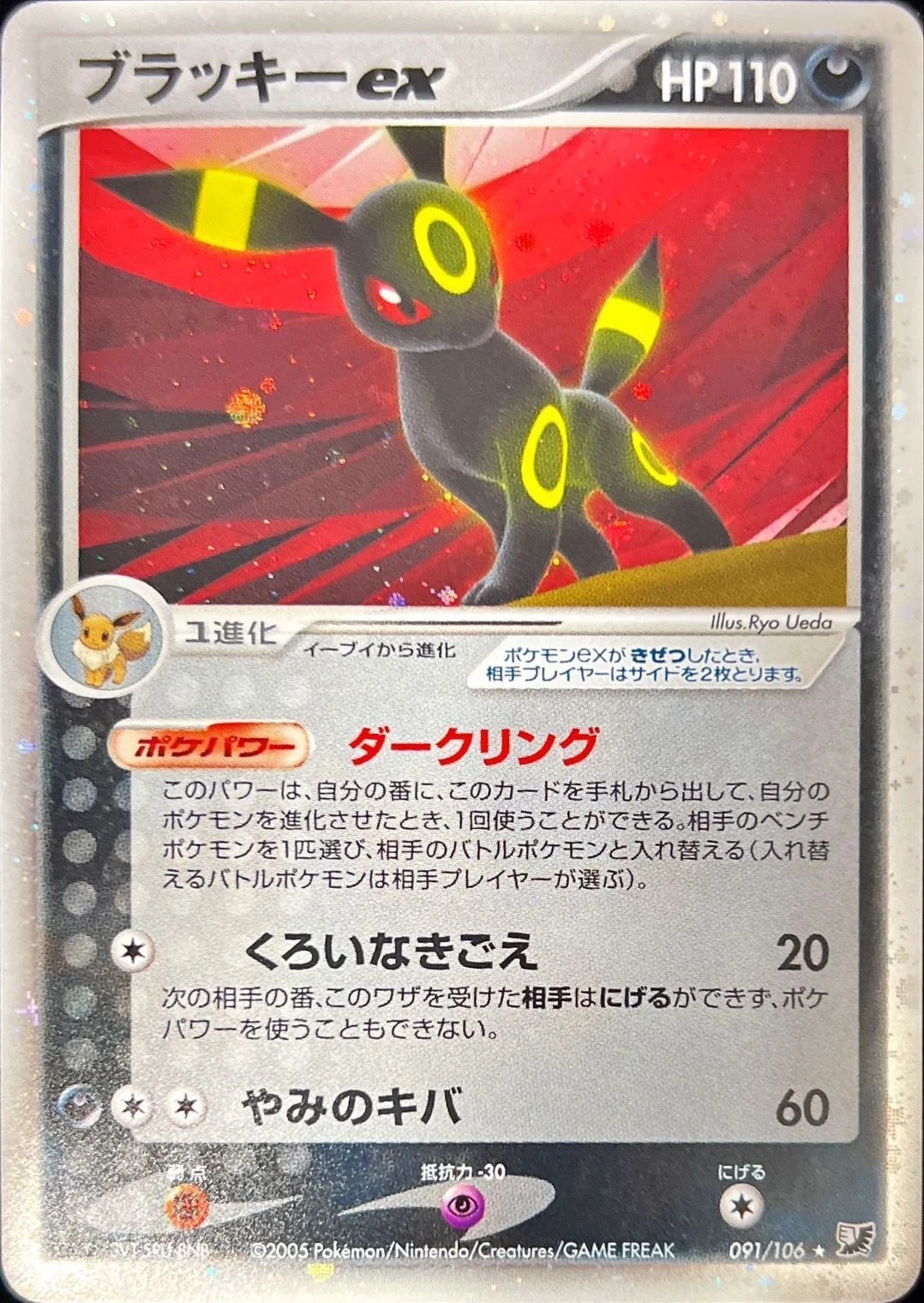 ブラッキー