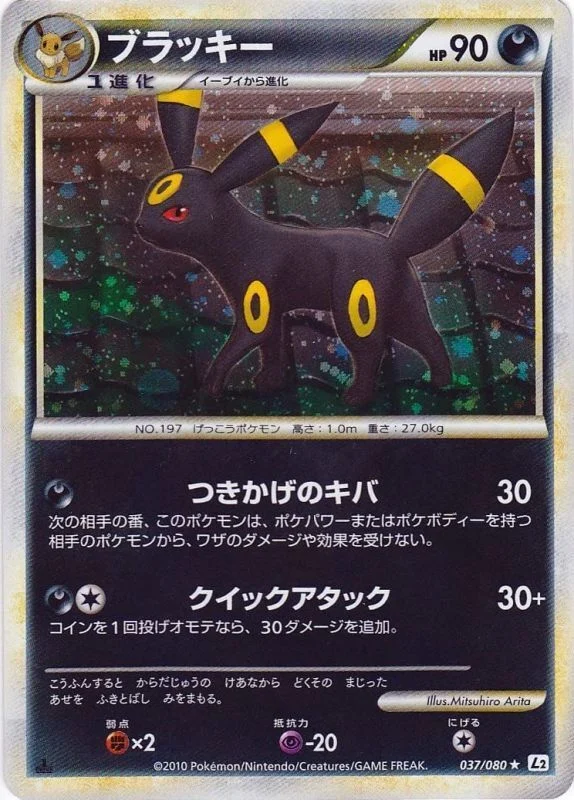 ブラッキー