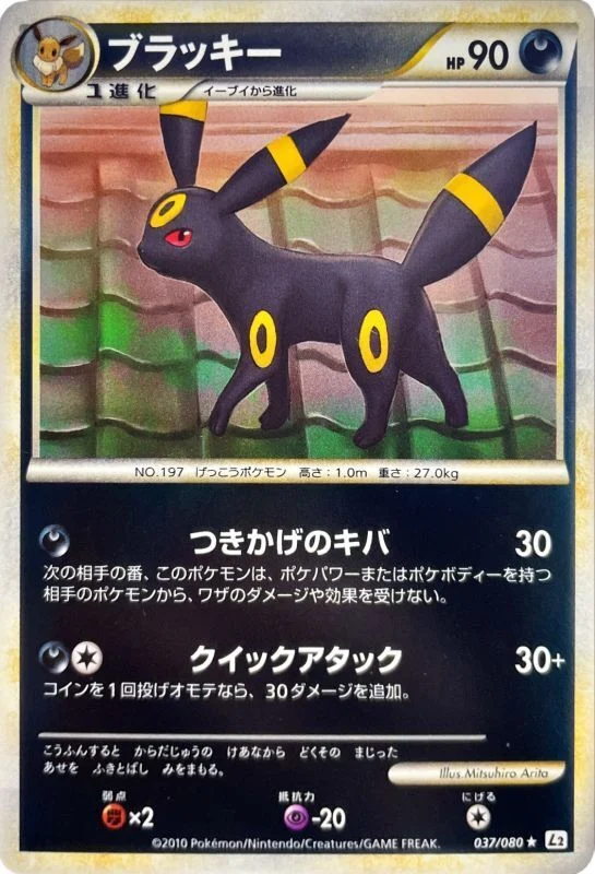 ブラッキー