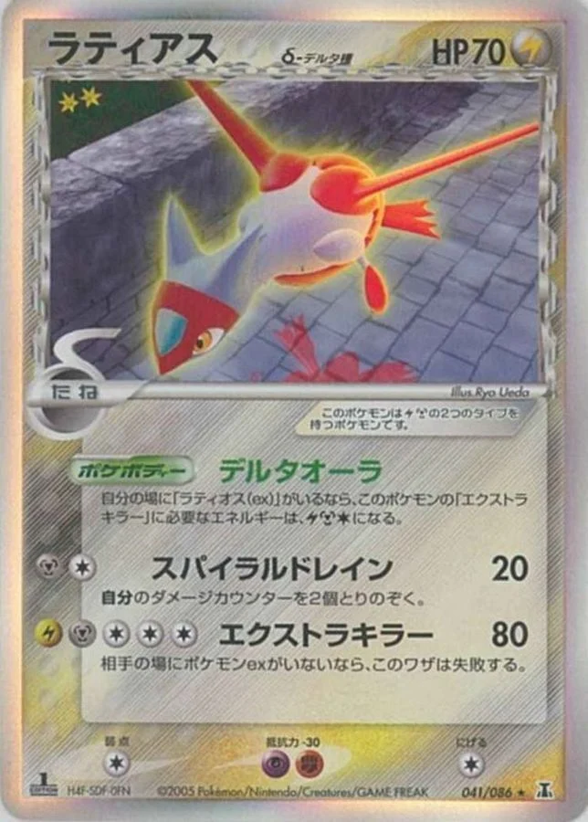 ラティアス