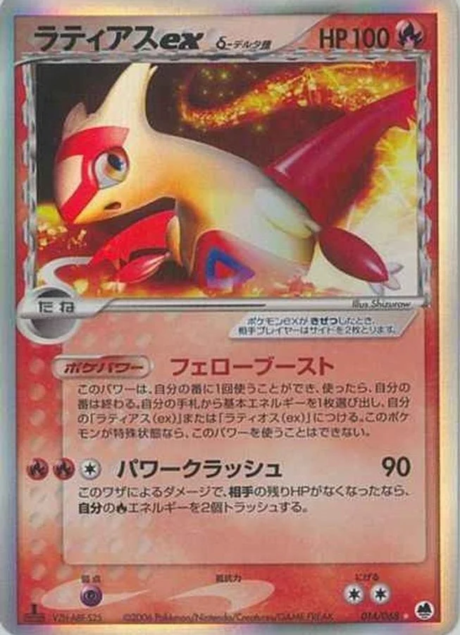 ラティアス