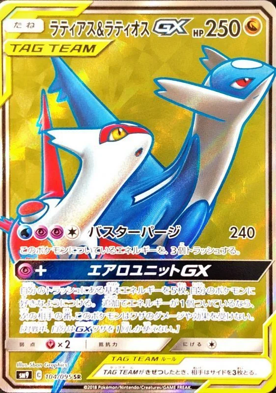 ラティアス&ラティオス