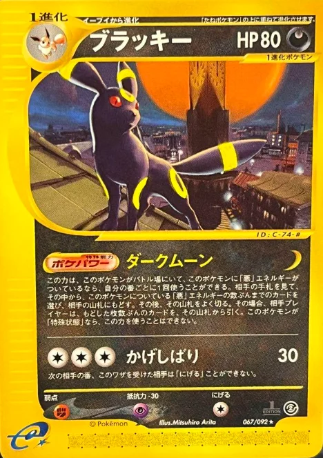 ブラッキー