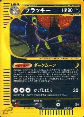 ブラッキー