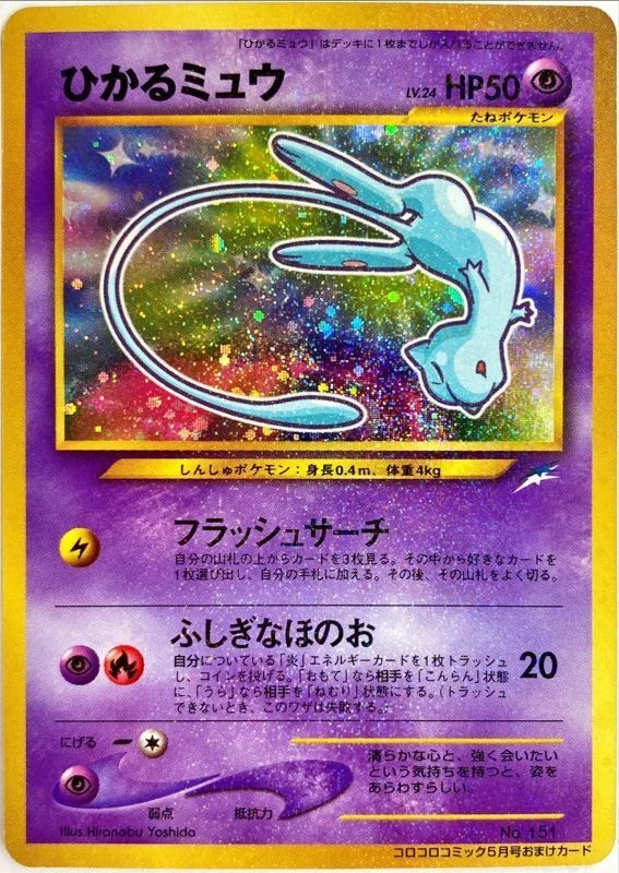 ミュウ